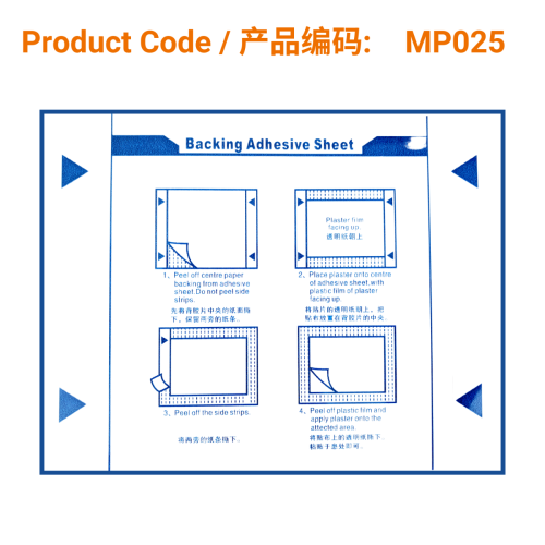 Backing Adhesive Sheet (supplement to Muscle Comfort Plasters) | Phoenix Medical