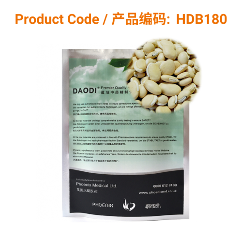 Bai Bian Dou (Cooked) | Phoenix Medical