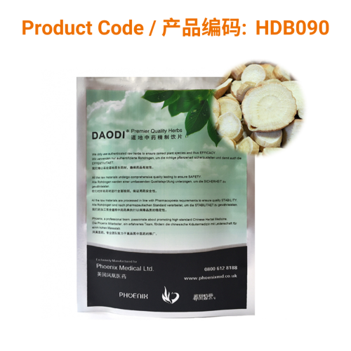Bai Shao Yao | Phoenix Medical