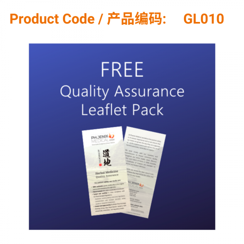 FREE Quality Assurance Leaflet Pack for Patients (50 pack) | Phoenix Medical