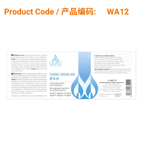 Geng Nian An - Aura Herbs 600mg (60 tablets) | Phoenix Medical