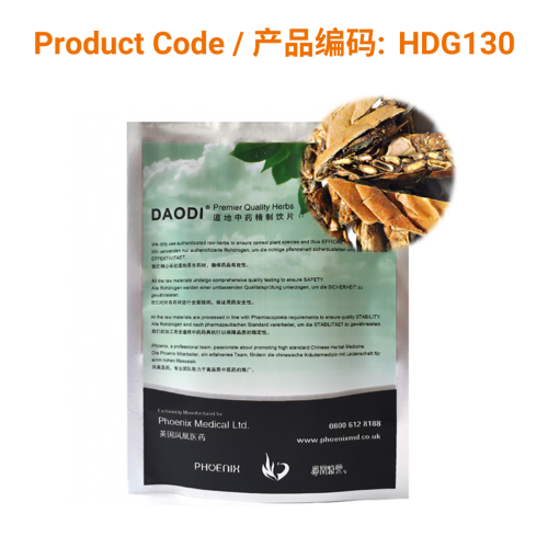 Gua Lou Shi (quan) | Phoenix Medical