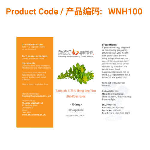 Hong Jing Tian Capsule (60 caps) | Phoenix Medical