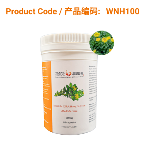 Hong Jing Tian Capsule (60 caps) | Phoenix Medical
