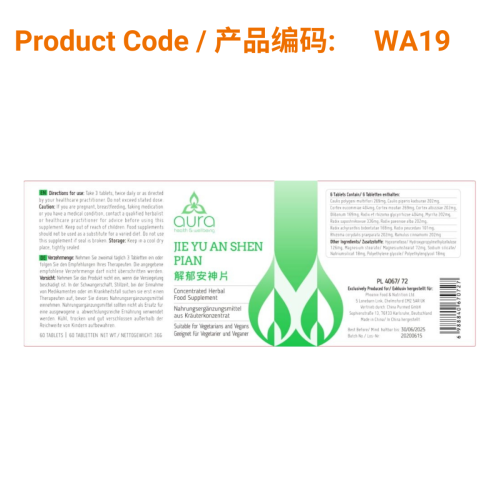 Jie Yu An Shen Pian - Aura Herbs 600mg (60 tablets) | Phoenix Medical