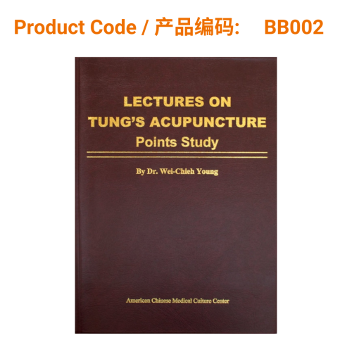 Lectures on Tung's Acupuncture - Points Study by Dr Wei Chieh Young (English) | Phoenix Medical