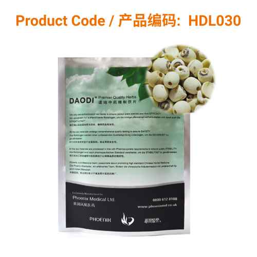 Lian Zi(Bai) | Phoenix Medical