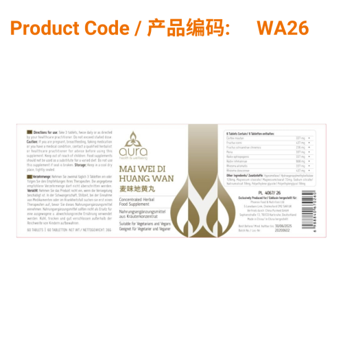 Mai Wei Di Huang Wan - Aura Herbs 600mg (60 tablets) | Phoenix Medical