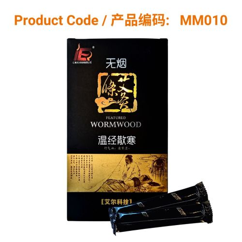 MM010 New Packaging