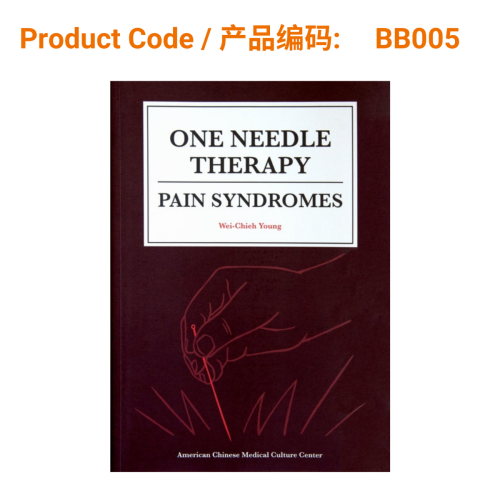 One Needle Therapy Pain Syndromes by Dr Wei Chieh Young (English) | Phoenix Medical
