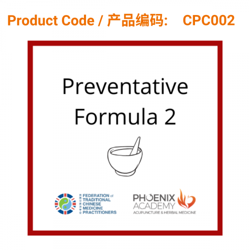 Prevention Formula 2, (4g per sachet, 14 sachets per bag) | Phoenix Medical