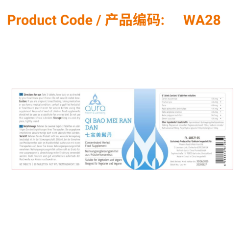 Qi Bao Mei Ran Dan - Aura Herbs 600mg (60 tablets) | Phoenix Medical