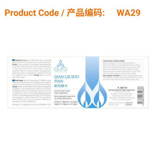 Qian Lie Shu Pian - Aura Herbs 600mg (60 tablets) | Phoenix Medical