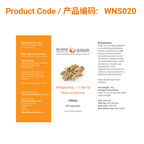 San Qi Panax NotoGinseng Capsule (60 caps) | Phoenix Medical