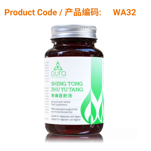 Shen Tong Zhu Yu Tang - Aura Herbs 600mg (60 tablets) | Phoenix Medical