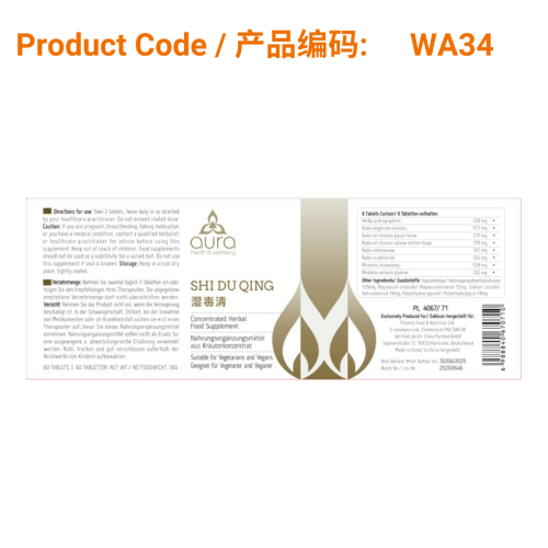 Shi Du Qing Pian - Aura Herbs 600mg (60 tablets) | Phoenix Medical