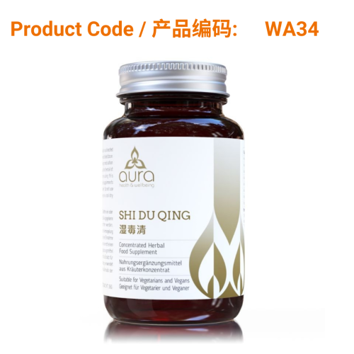 Shi Du Qing Pian - Aura Herbs 600mg (60 tablets) | Phoenix Medical