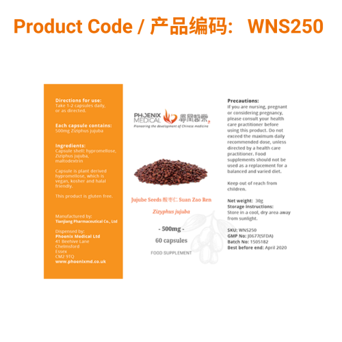 Suan Zao Ren Capsule (60 caps) | Phoenix Medical