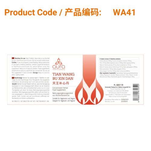 Tian Wang Bu Xin Dan Aura Herbs 600mg 60 tablets