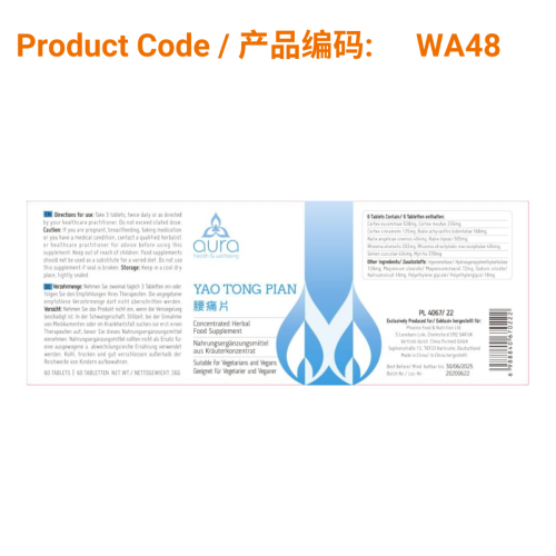 Yao Tong Pian - Aura Herbs 600mg (60 tablets) | Phoenix Medical
