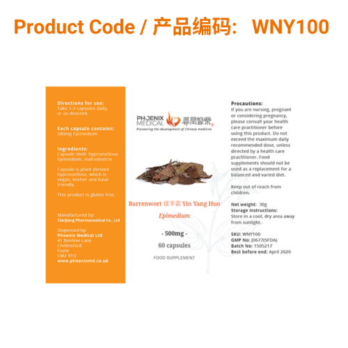 Yin Yang Huo Epimedium Capsules (60 capsules) | Phoenix Medical