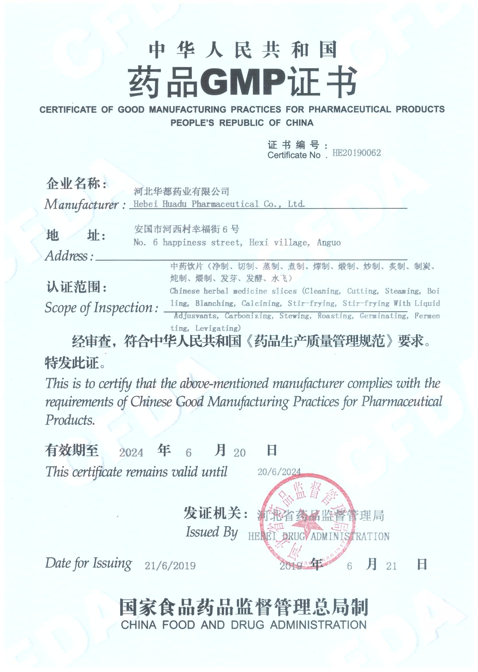 GMP Certificate 